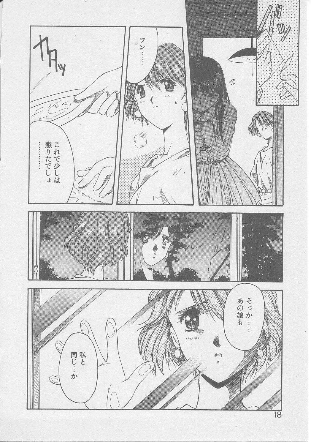 [やまと将臣] 償い