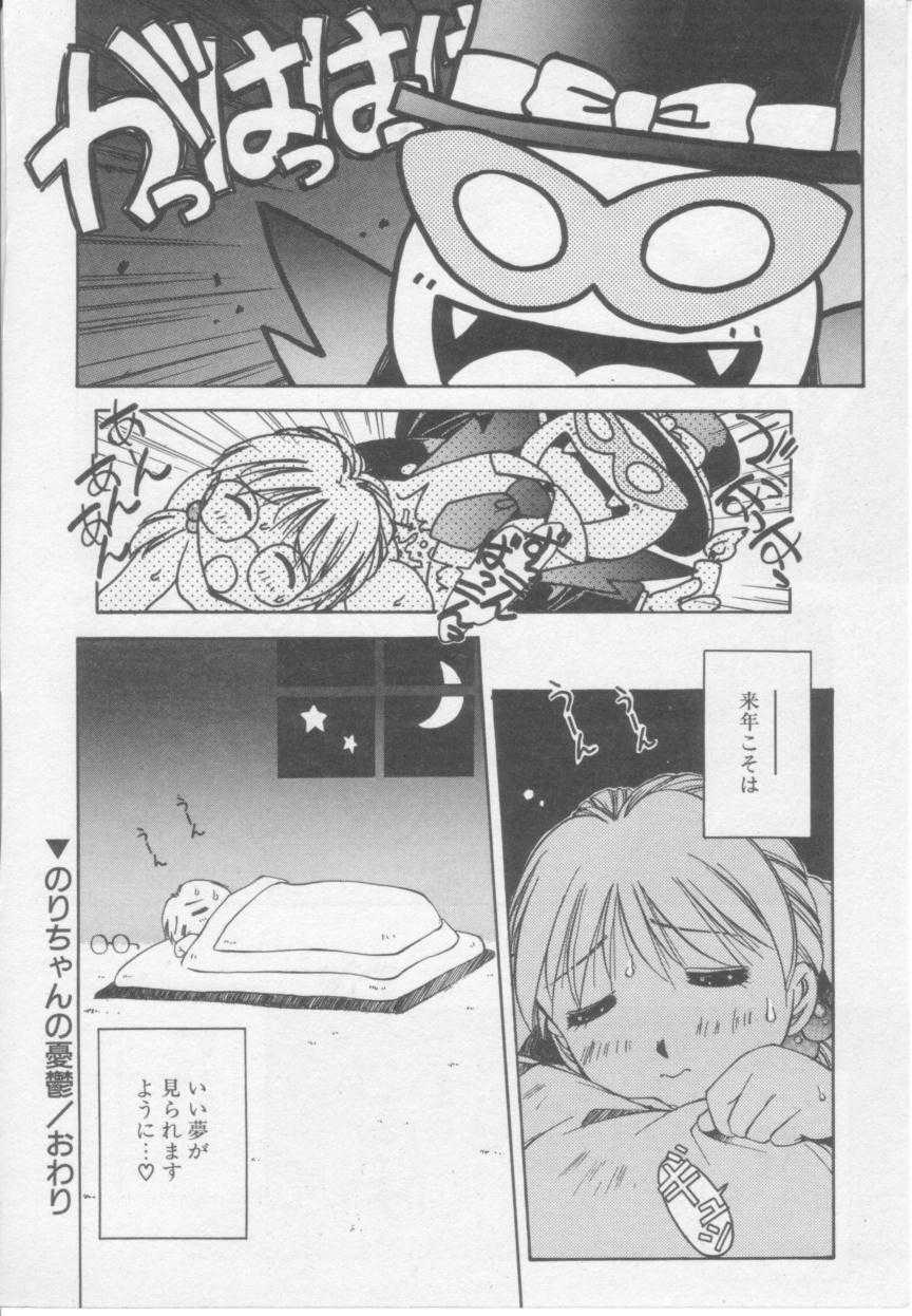 [やまと将臣] 償い