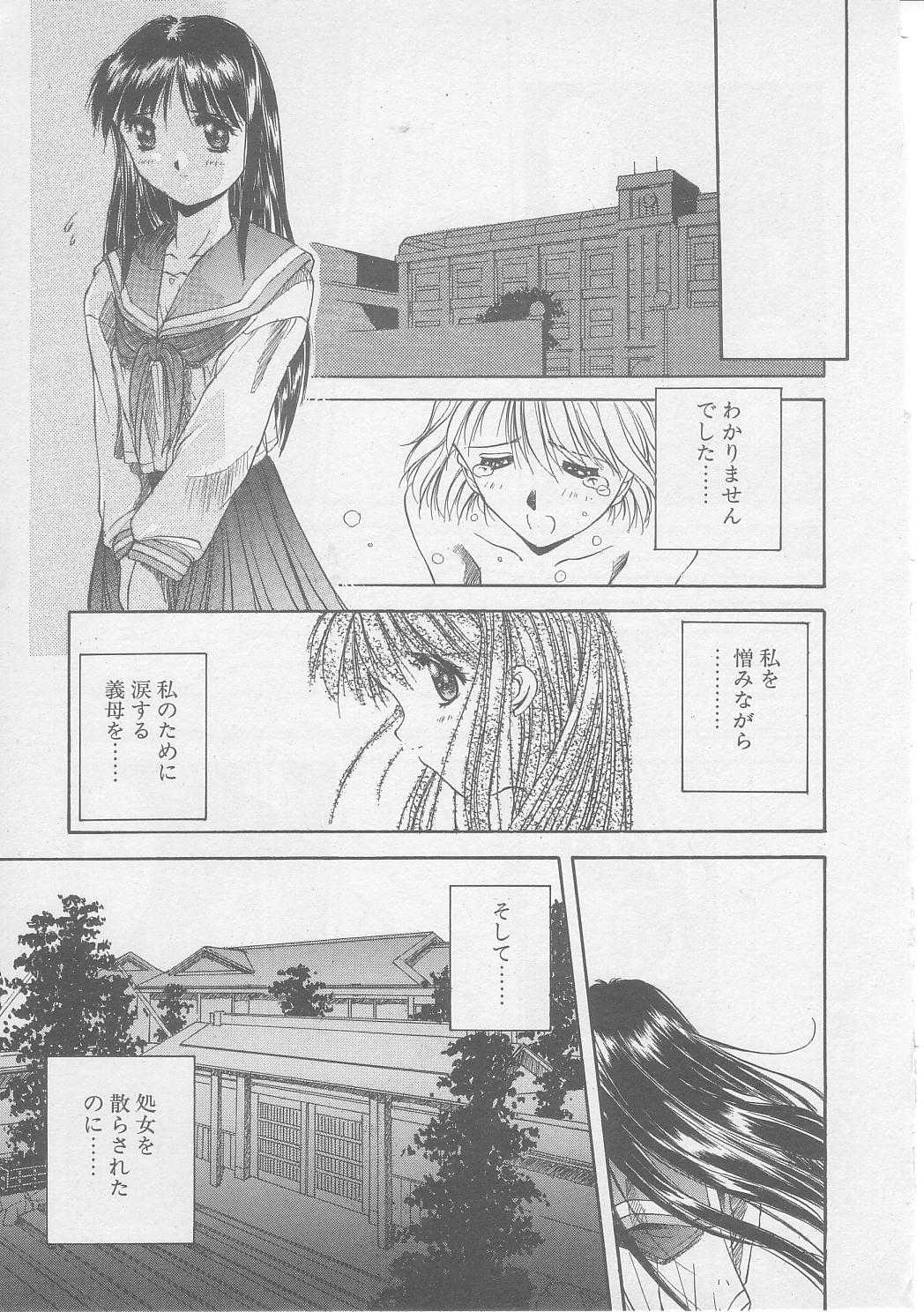 [やまと将臣] 償い