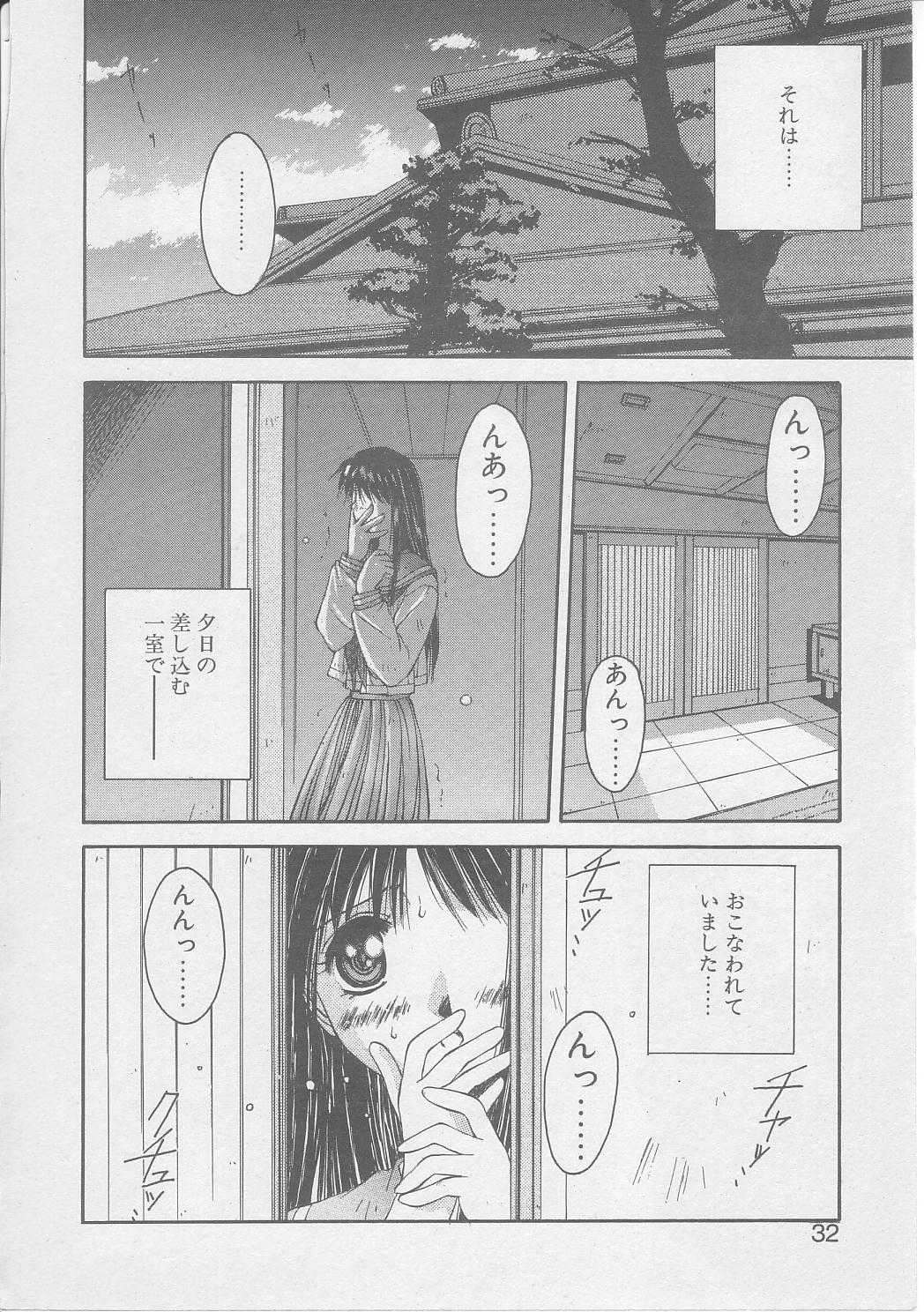 [やまと将臣] 償い