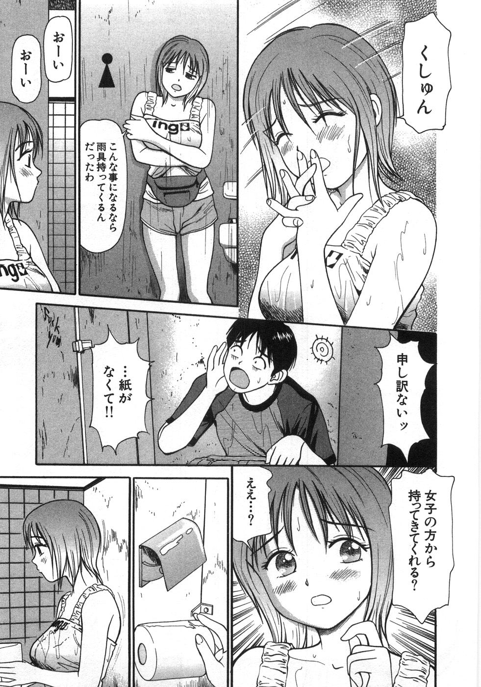 [杏咲モラル] ね！しよっ