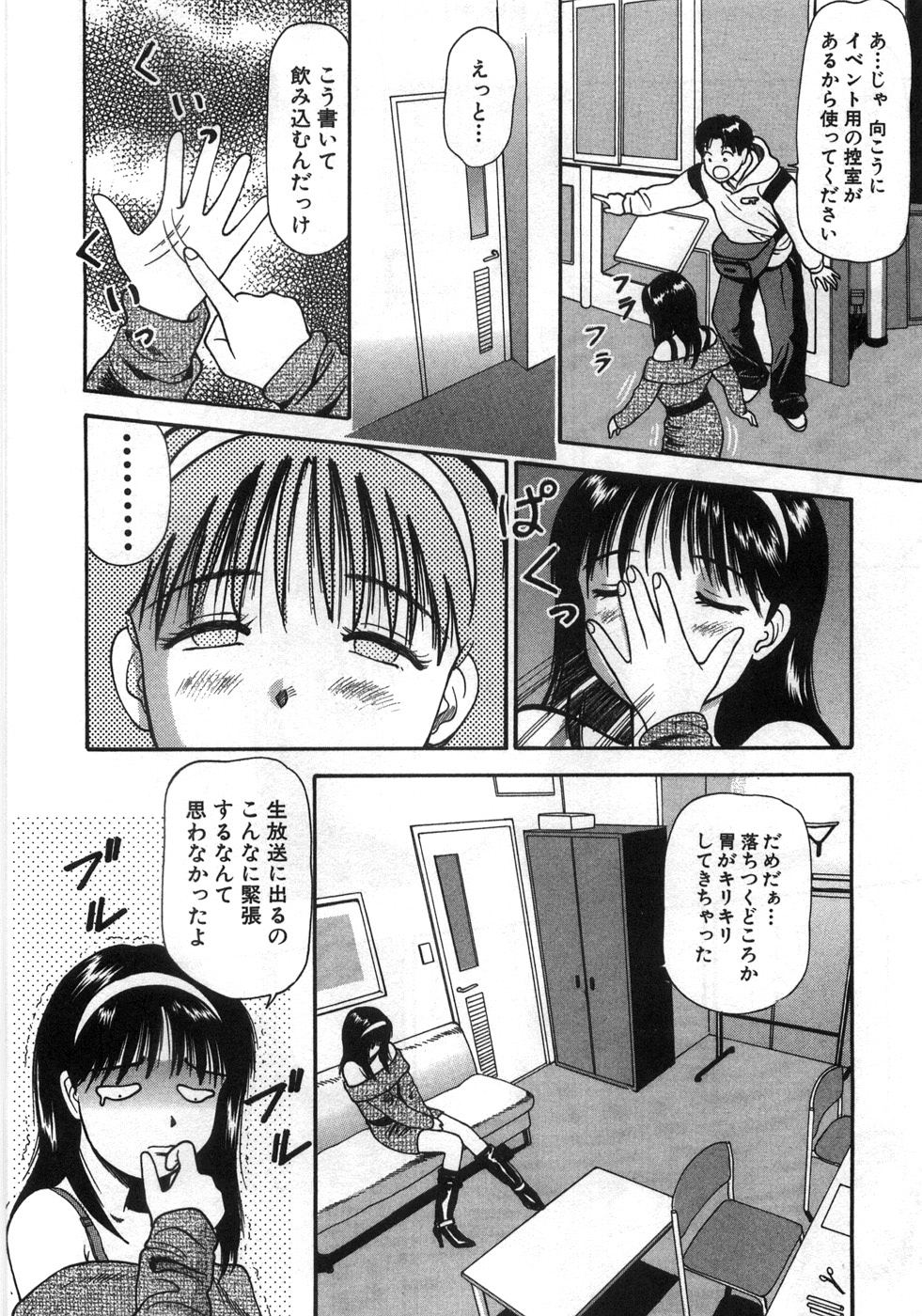 [杏咲モラル] ね！しよっ
