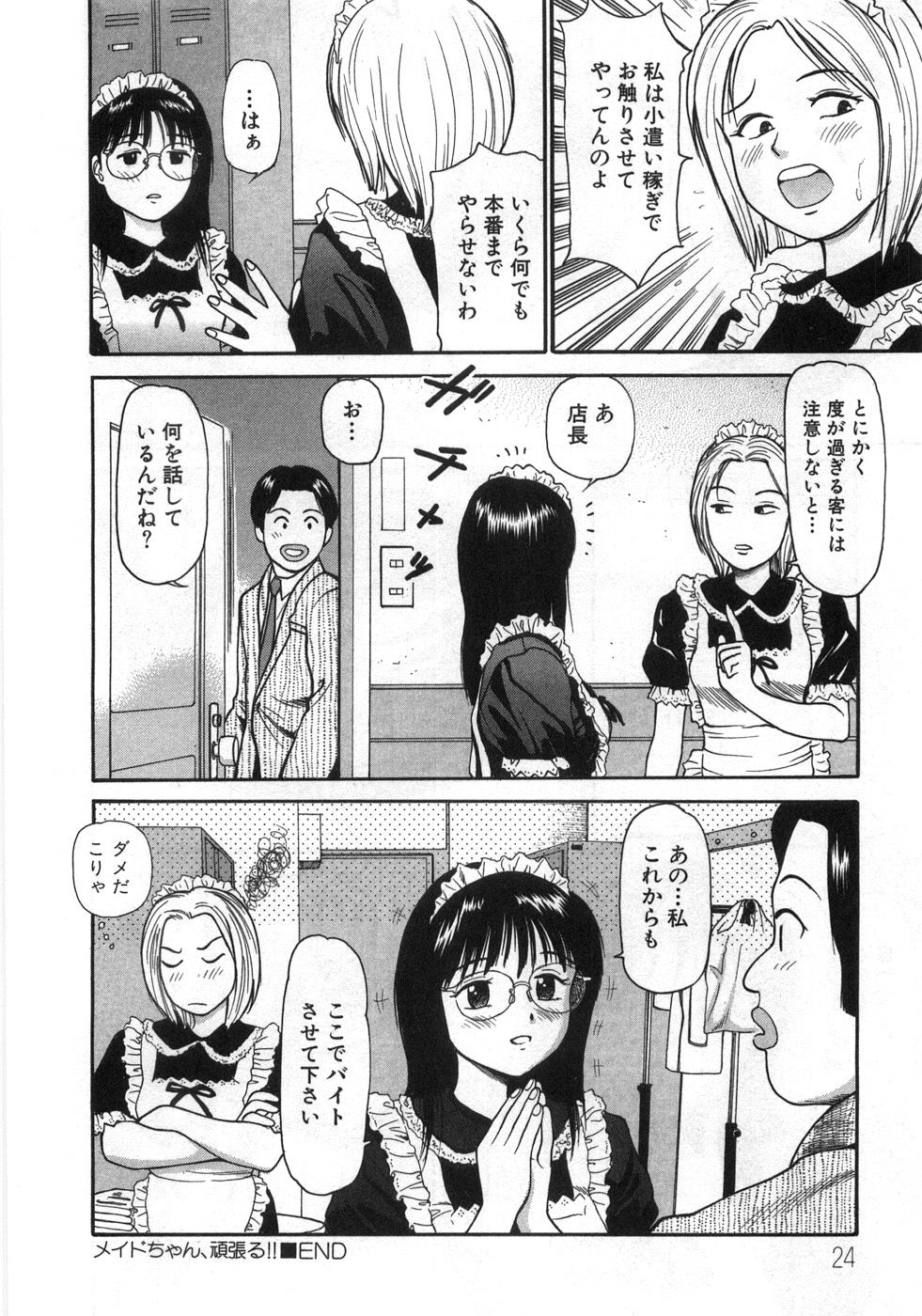 [杏咲モラル] ね！しよっ