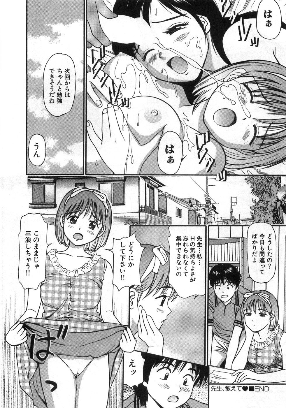 [杏咲モラル] ね！しよっ