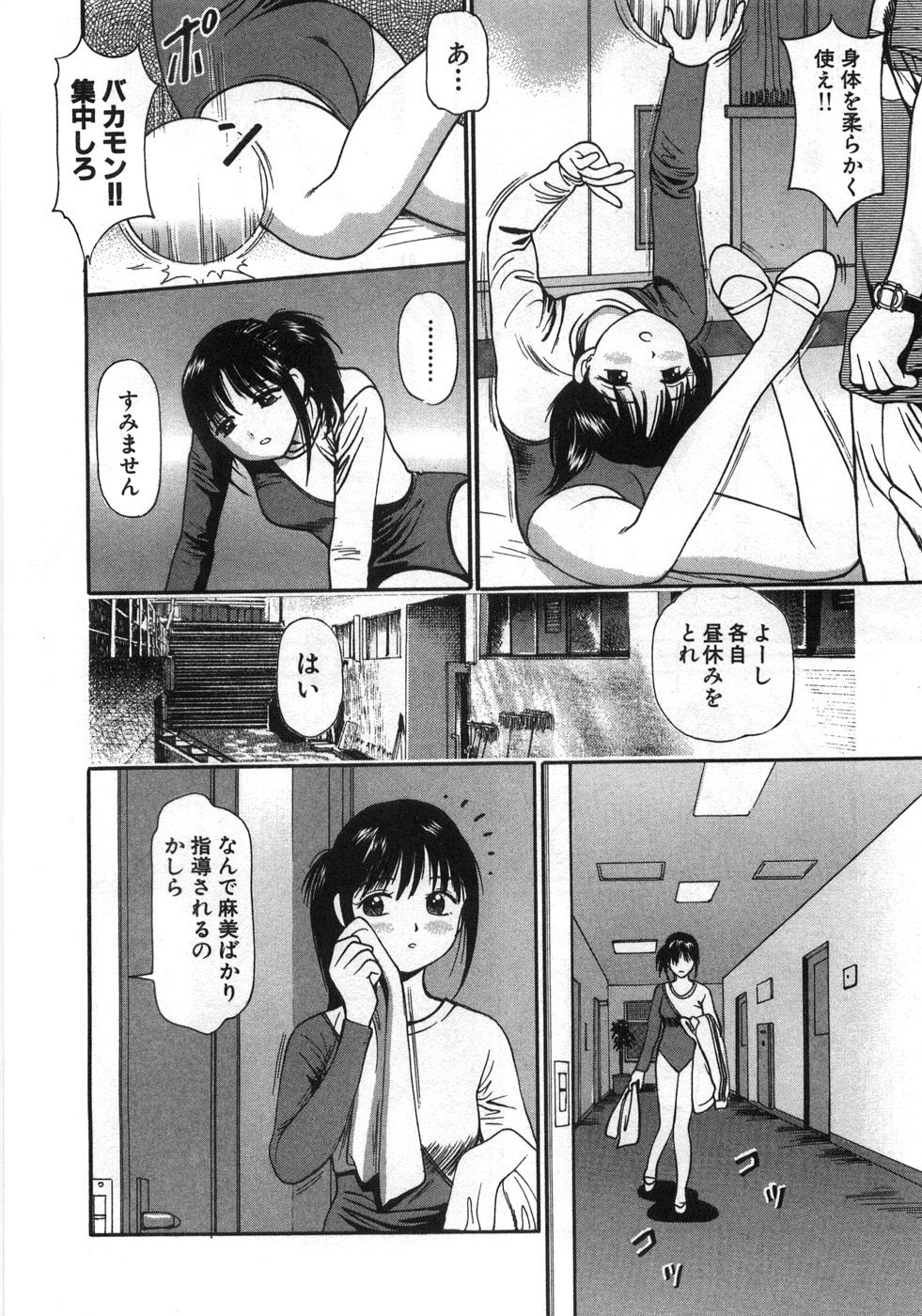 [杏咲モラル] ね！しよっ
