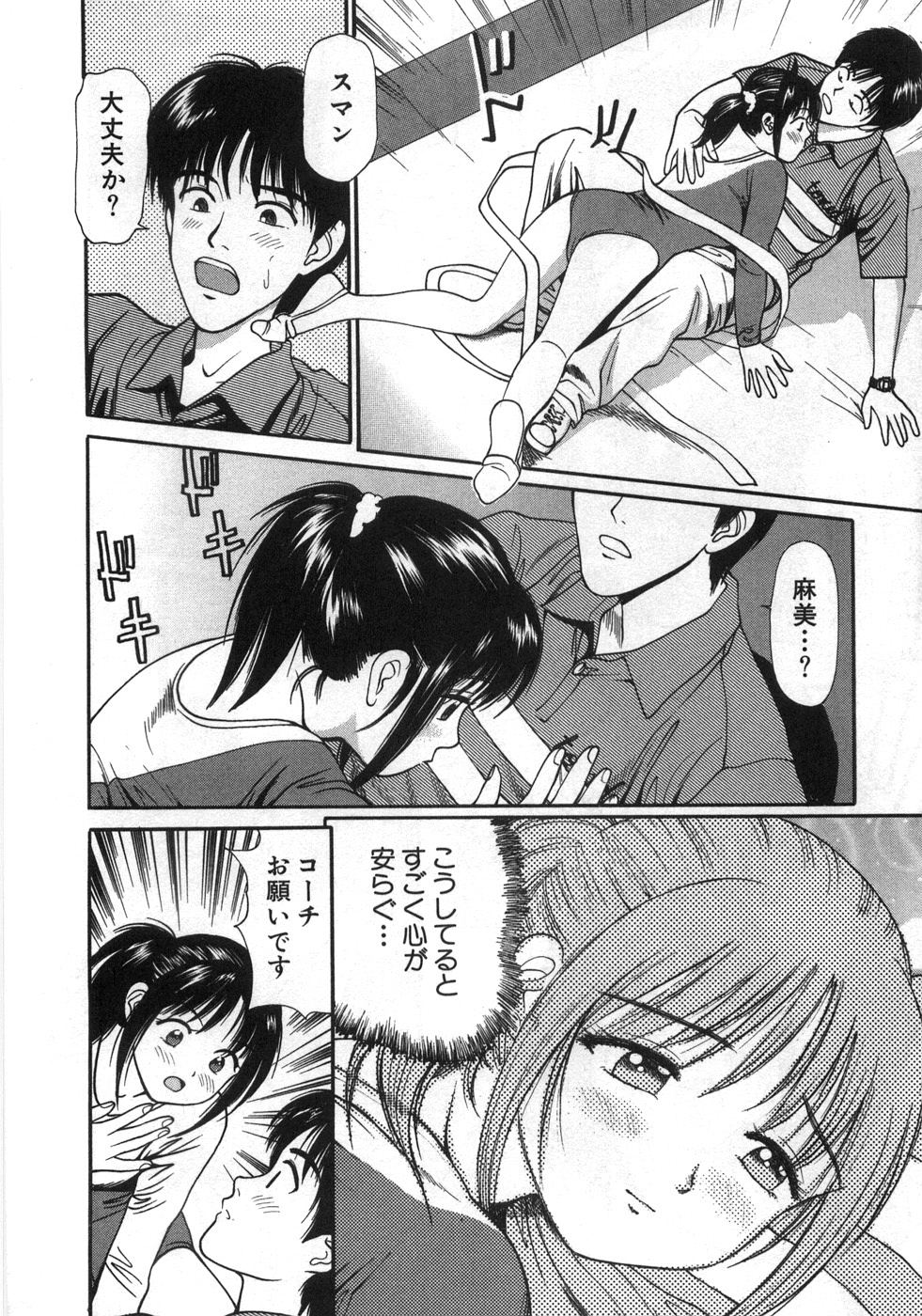 [杏咲モラル] ね！しよっ