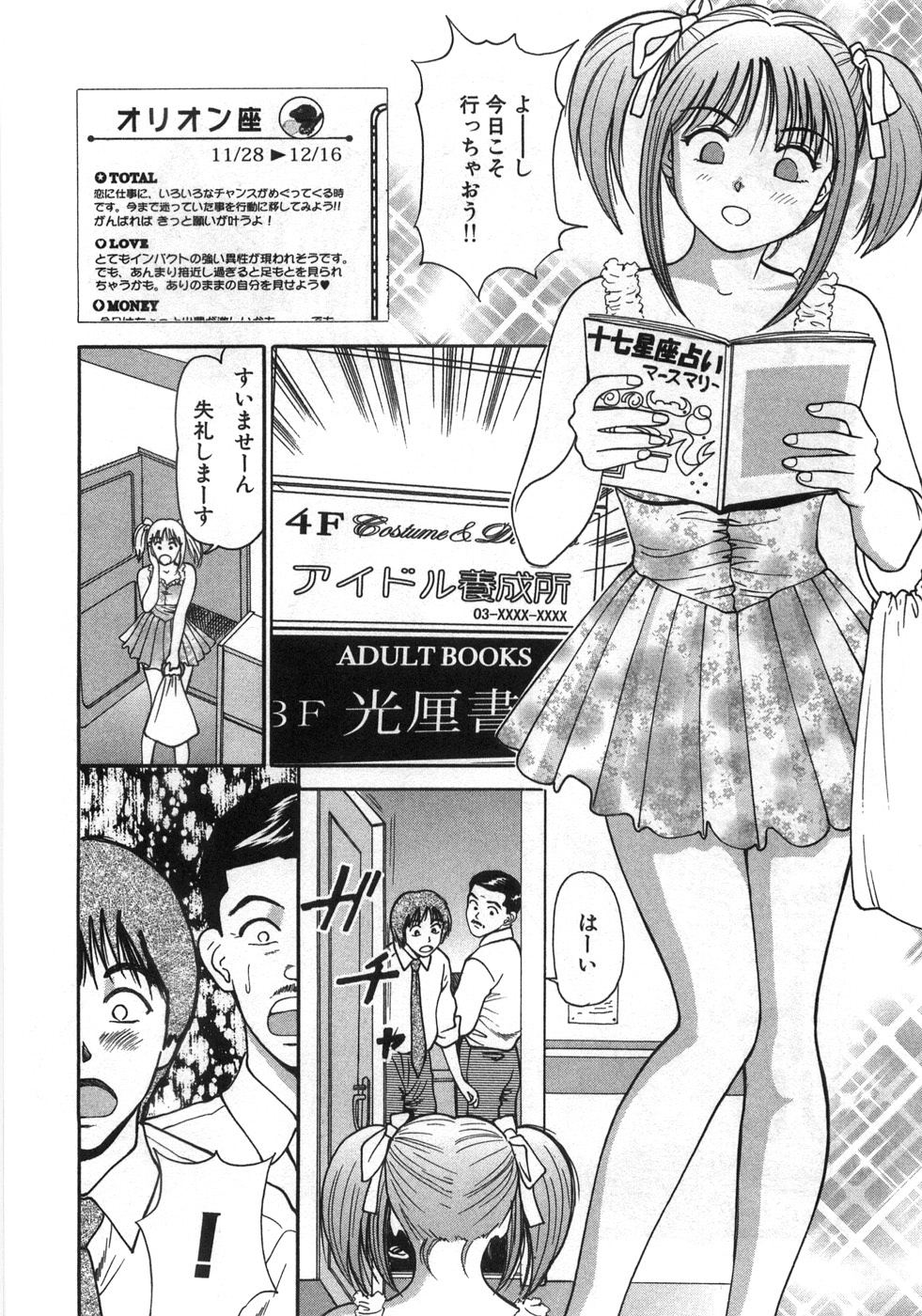 [杏咲モラル] ね！しよっ