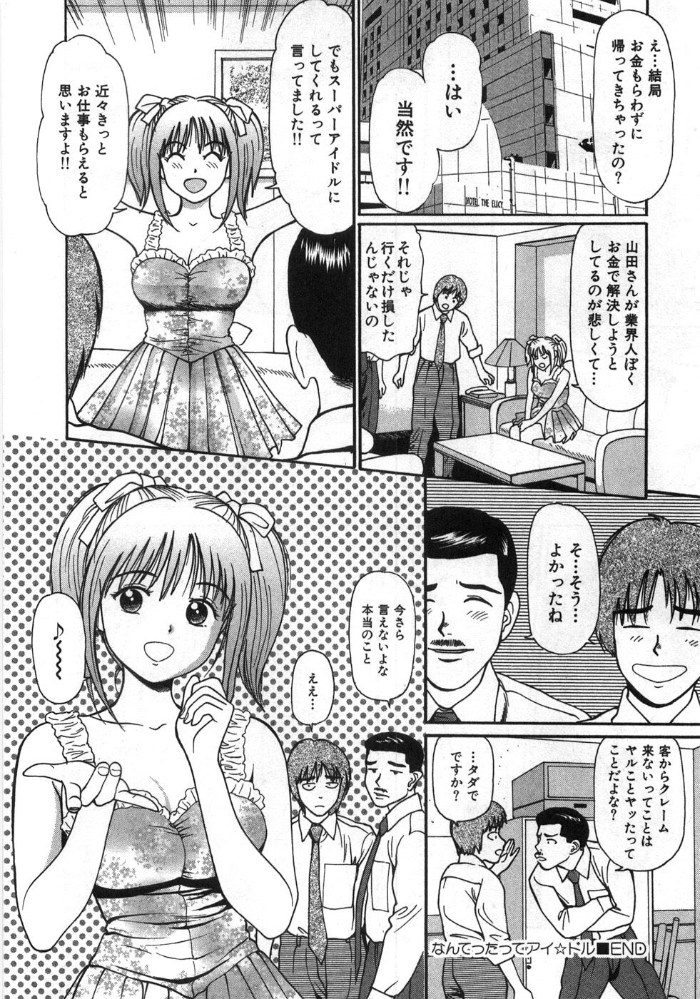 [杏咲モラル] ね！しよっ