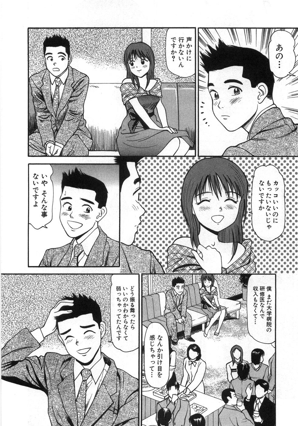 [杏咲モラル] ね！しよっ