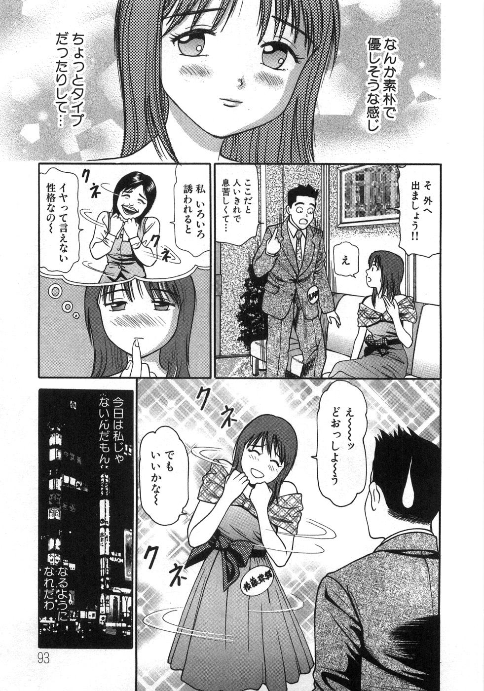 [杏咲モラル] ね！しよっ