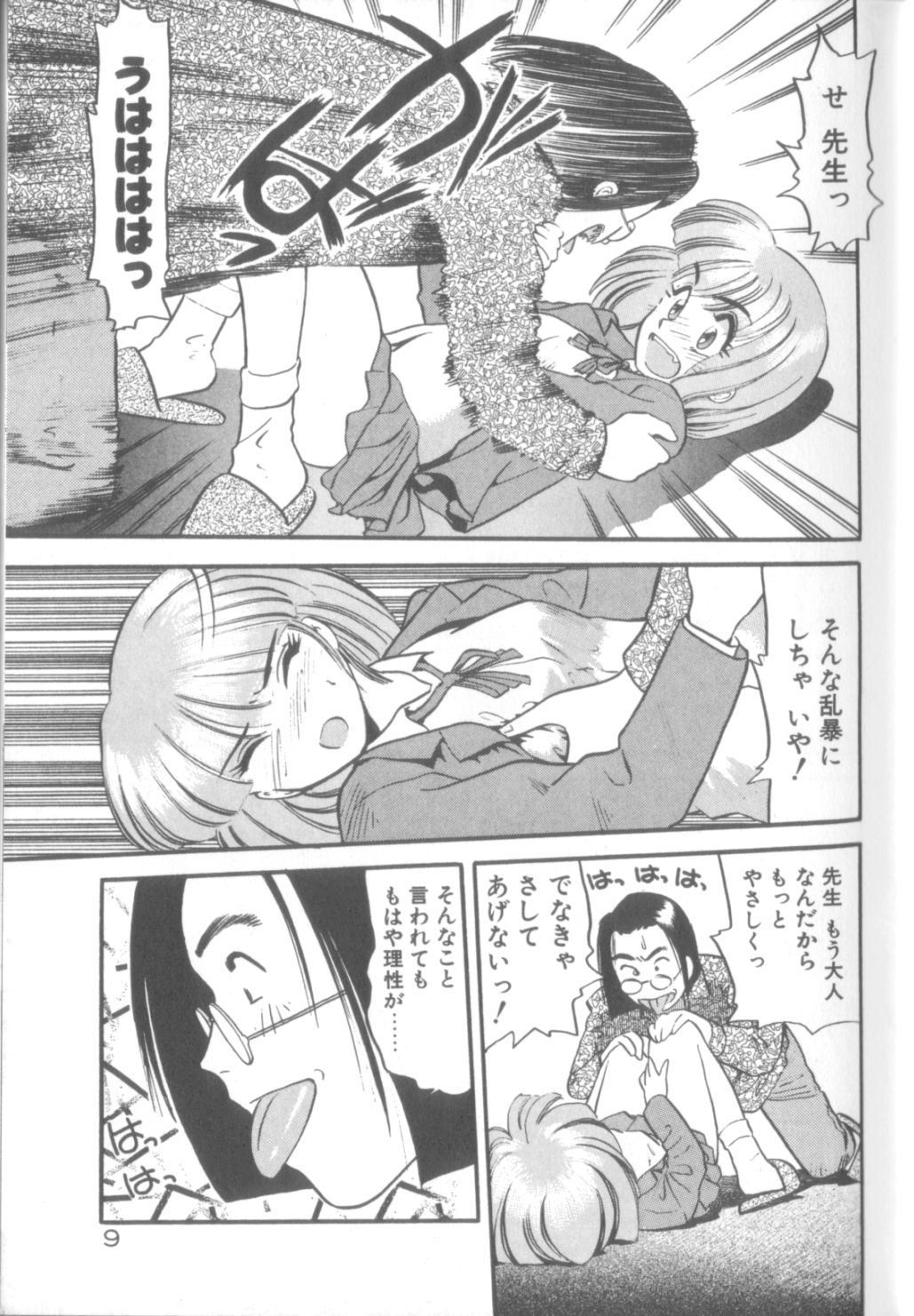 [えのあきら] 夢の中でも