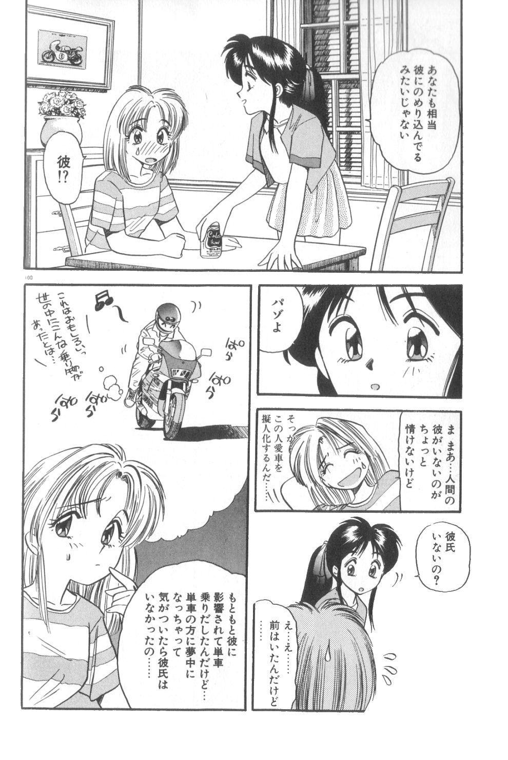 [えのあきら] 夢の中でも