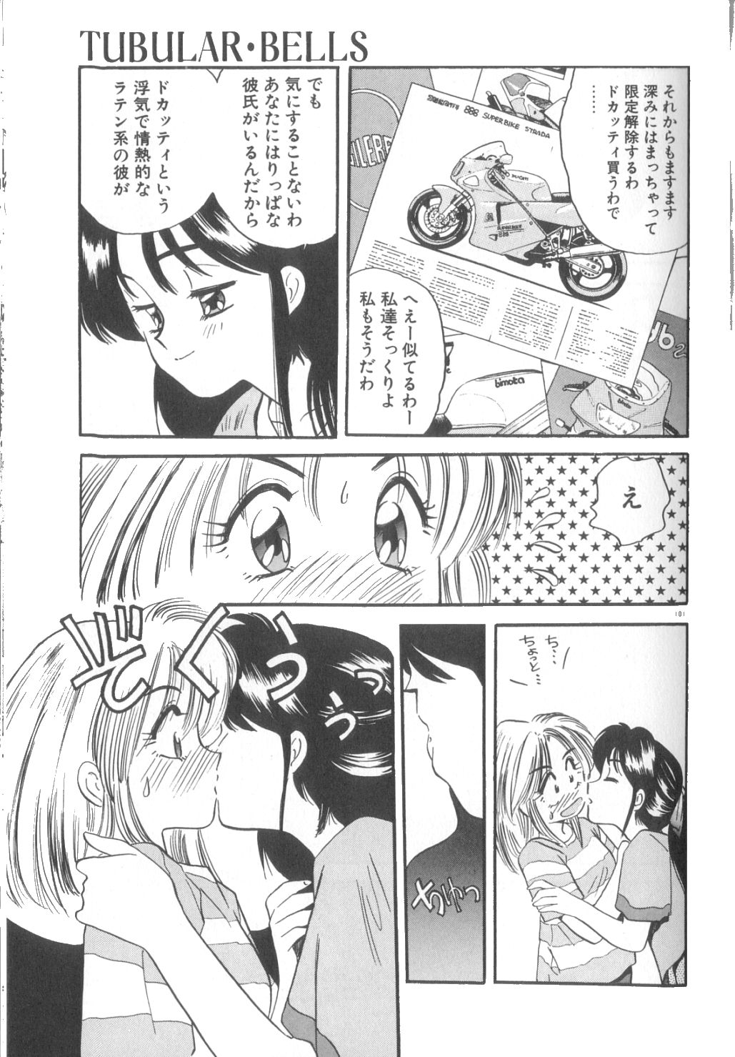 [えのあきら] 夢の中でも
