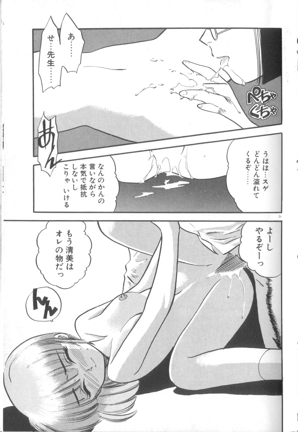 [えのあきら] 夢の中でも