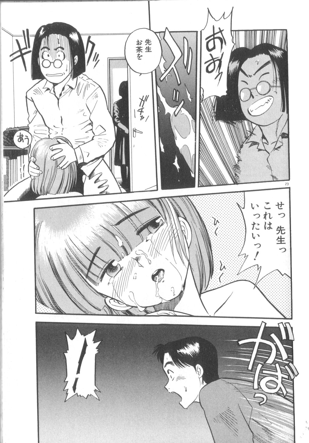 [えのあきら] 夢の中でも