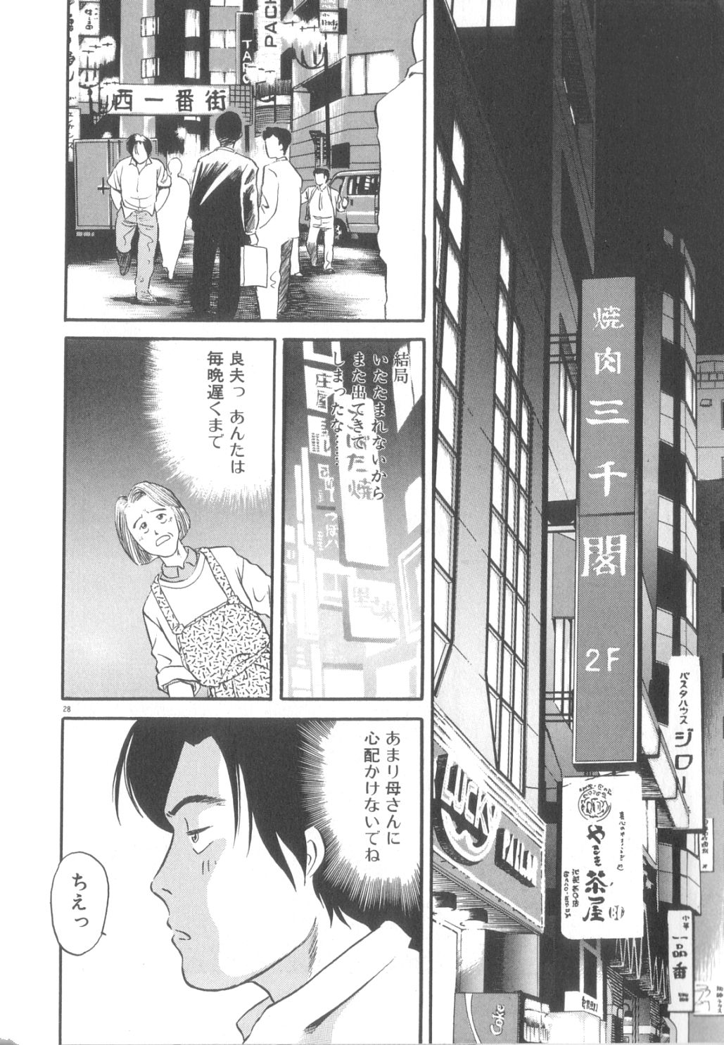 [えのあきら] 夢の中でも