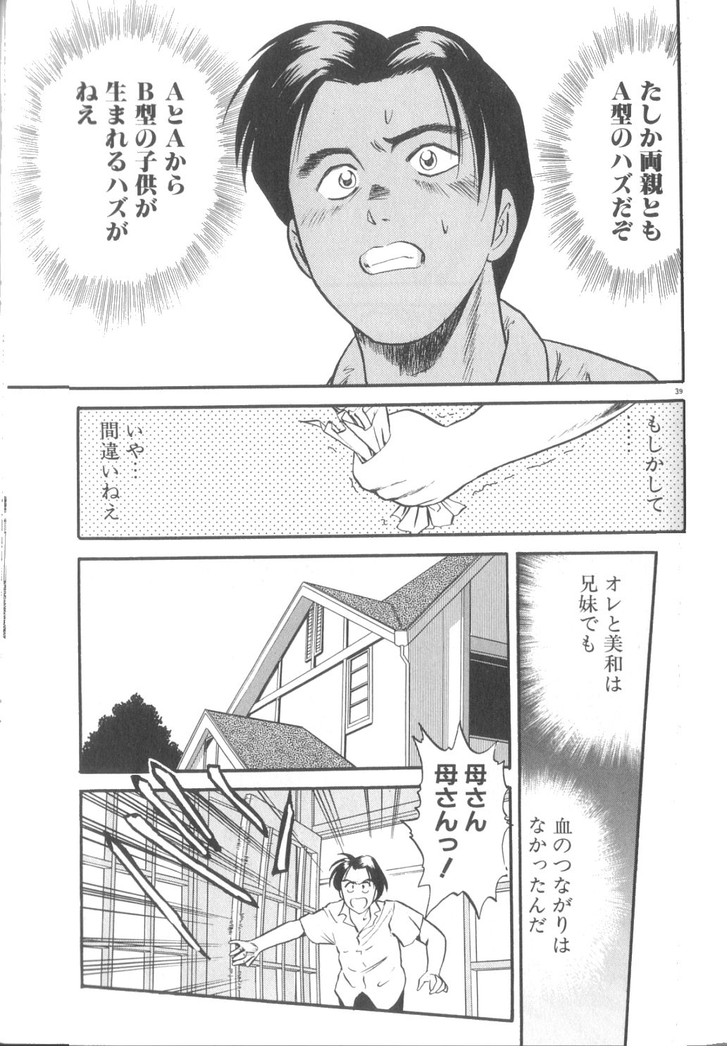 [えのあきら] 夢の中でも