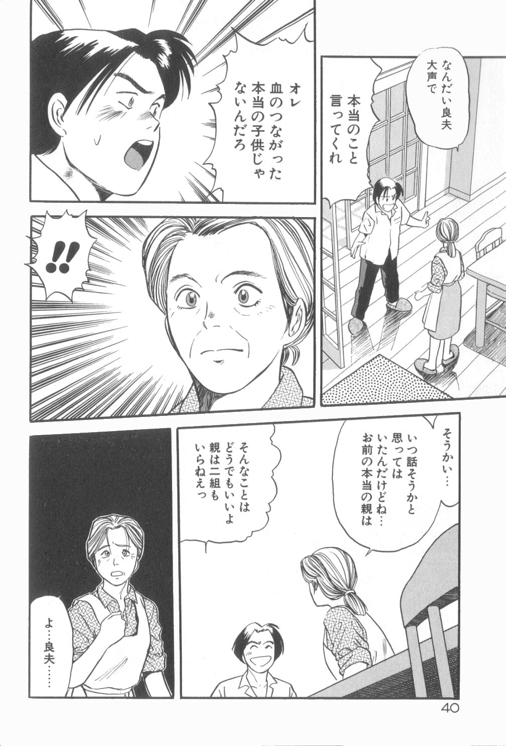 [えのあきら] 夢の中でも