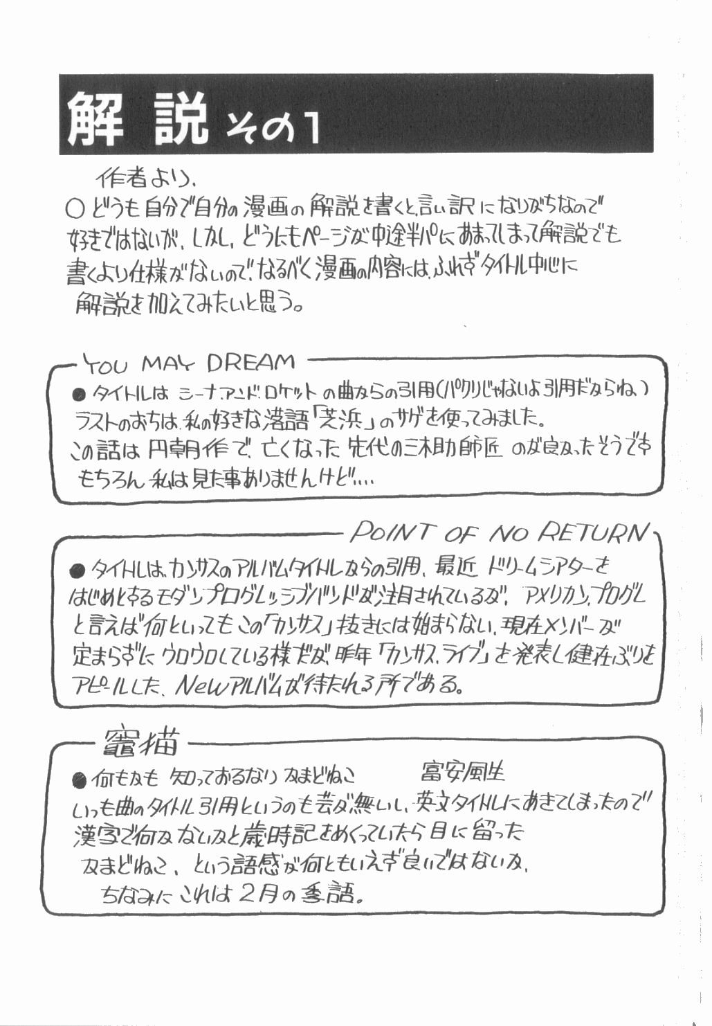 [えのあきら] 夢の中でも
