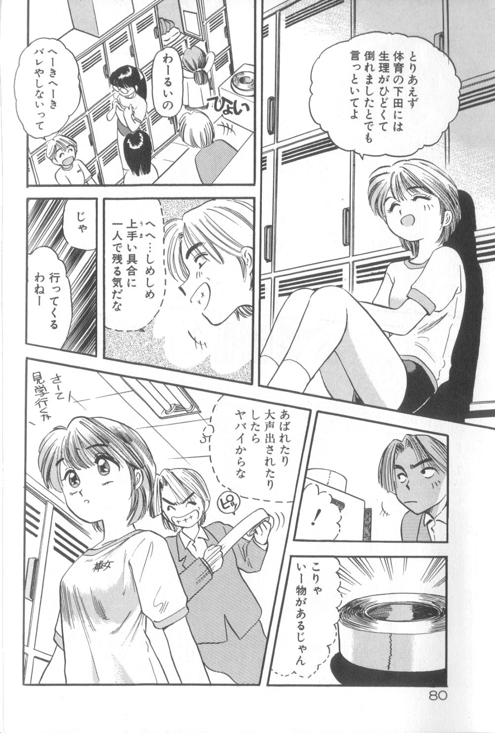 [えのあきら] 夢の中でも