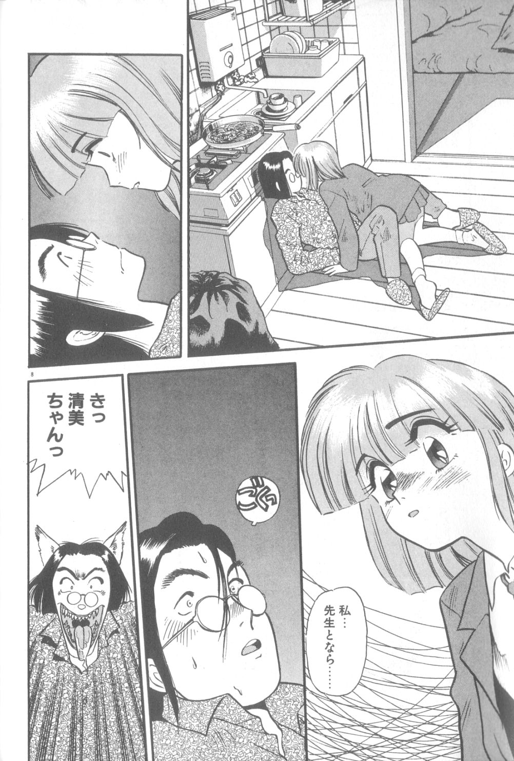 [えのあきら] 夢の中でも