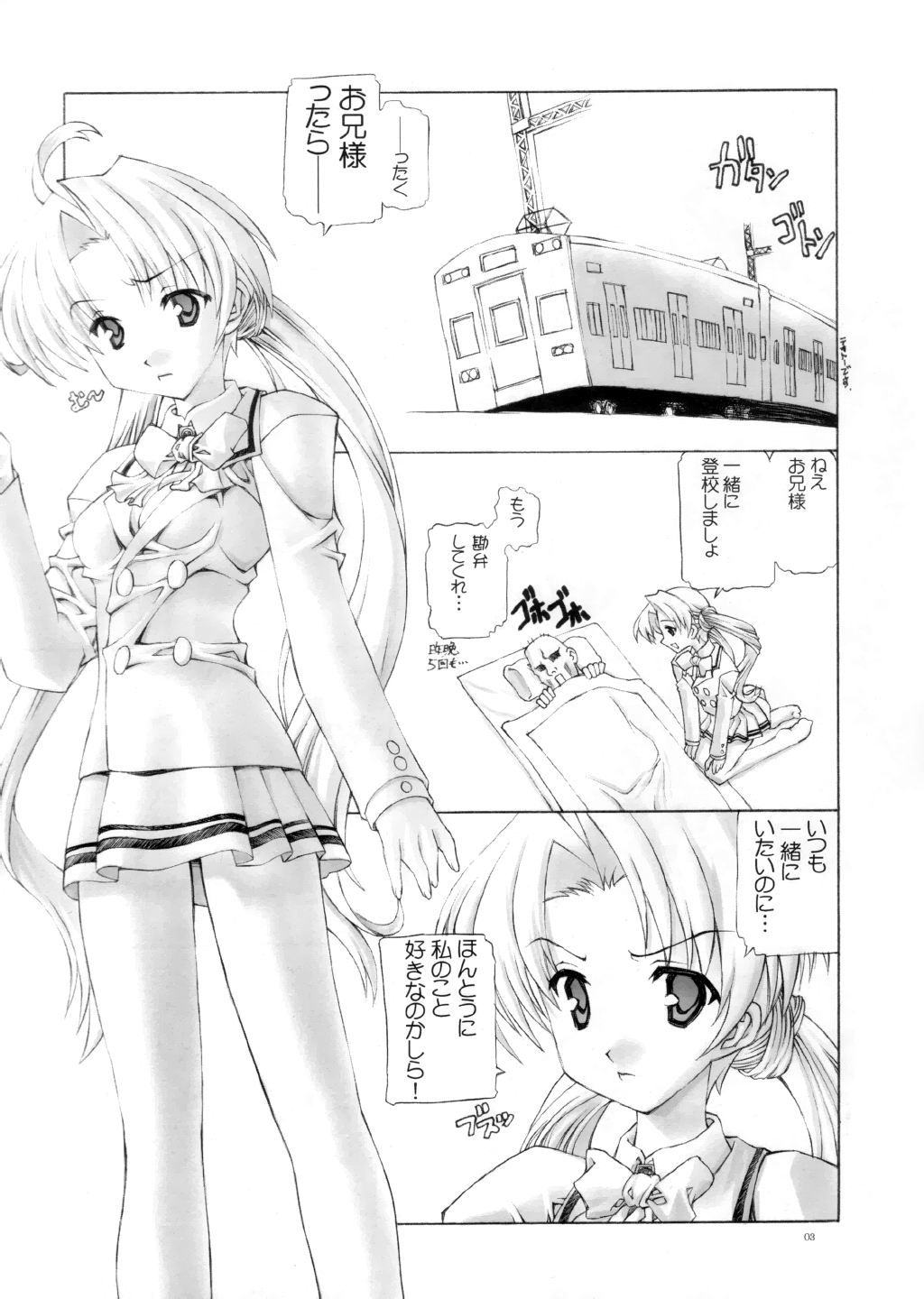 (Cレヴォ33) [華咲組 (華咲'03)] さくやの3 (シスタープリンセス)