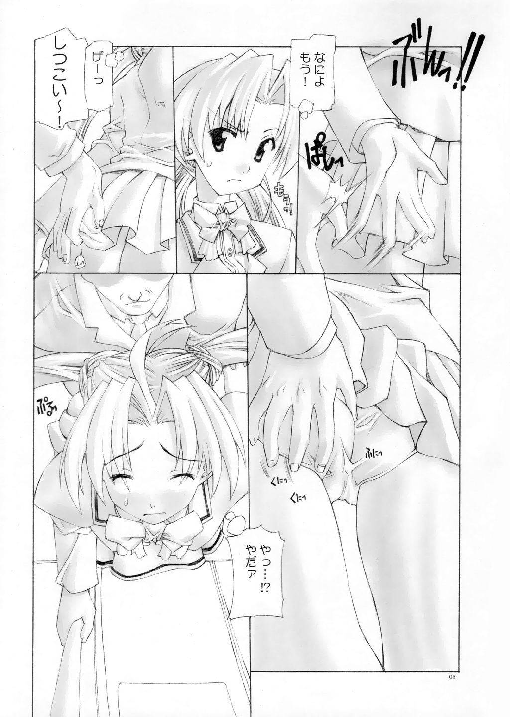 (Cレヴォ33) [華咲組 (華咲'03)] さくやの3 (シスタープリンセス)
