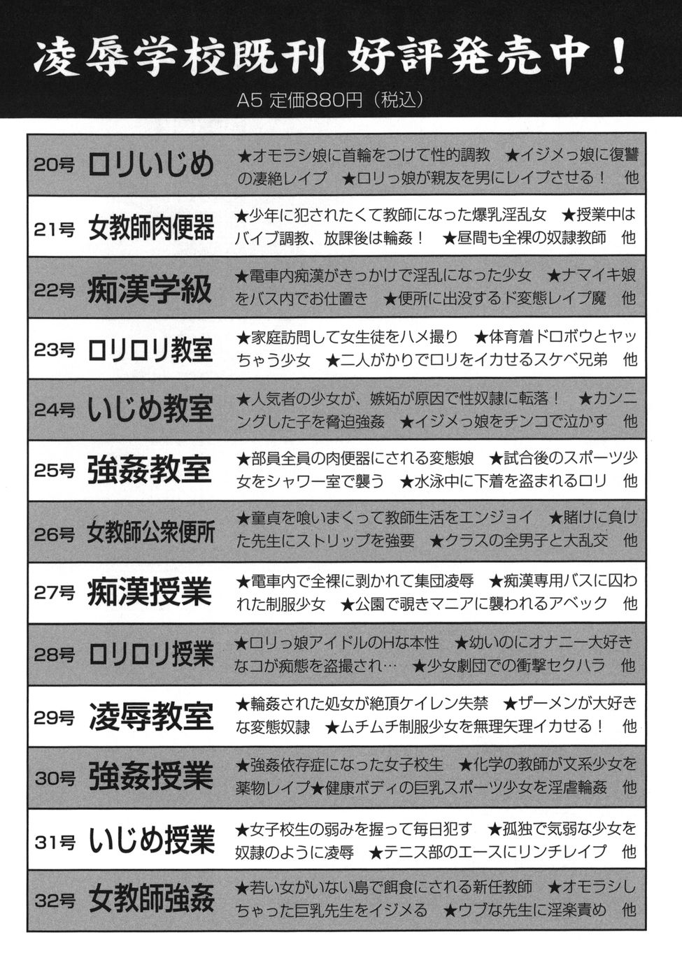 [KIKI] 強姦本能