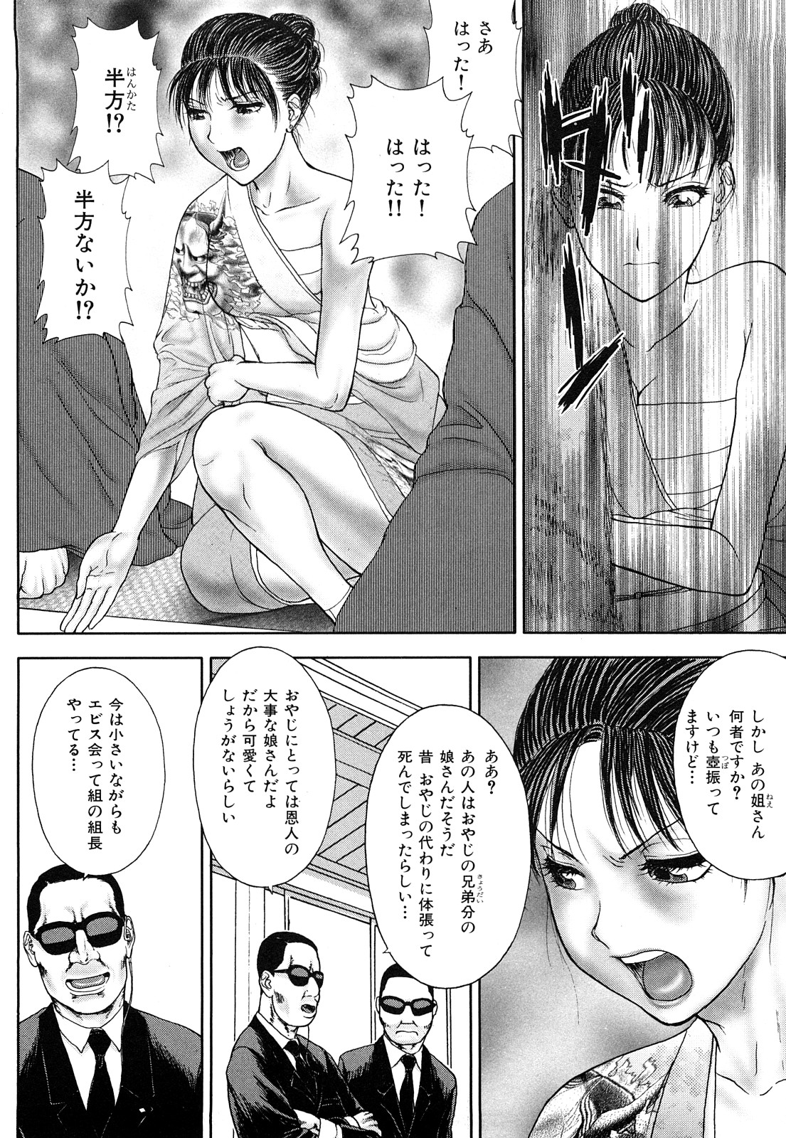 [EXTREME] 団恥妻 ～ナナ27歳の寝室～