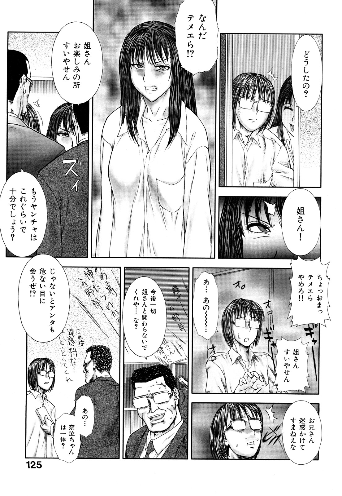 [EXTREME] 団恥妻 ～ナナ27歳の寝室～
