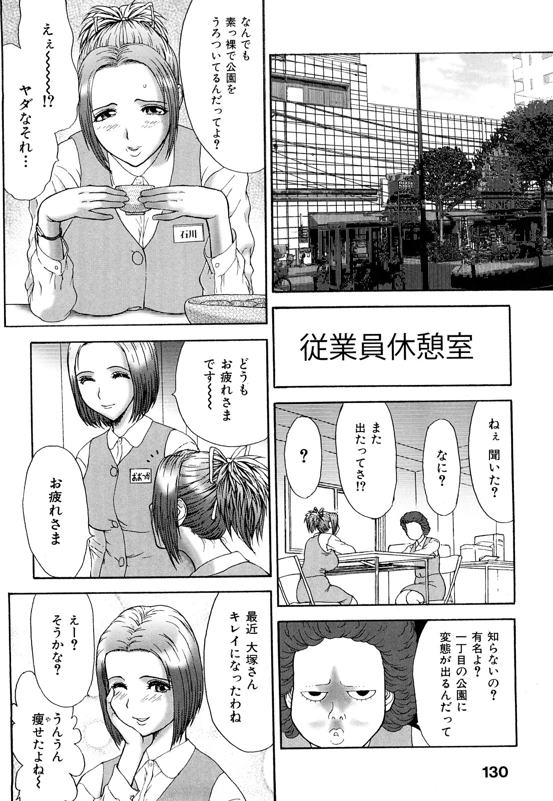 [EXTREME] 団恥妻 ～ナナ27歳の寝室～