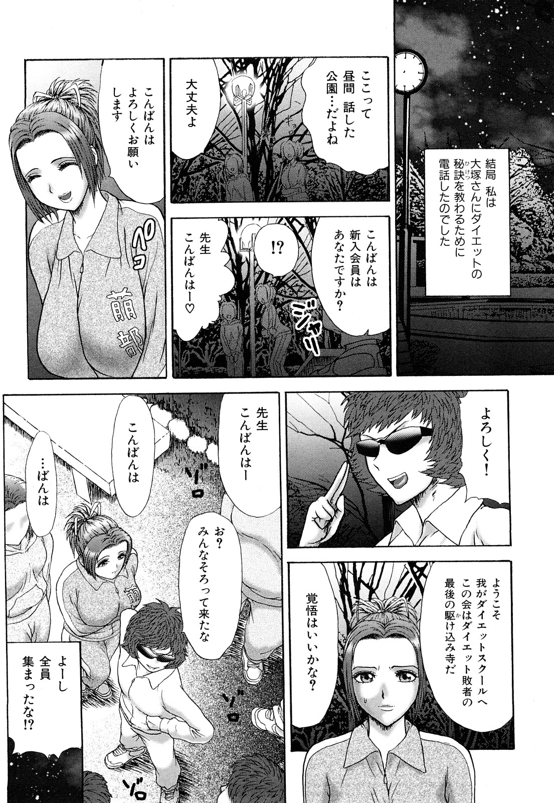 [EXTREME] 団恥妻 ～ナナ27歳の寝室～