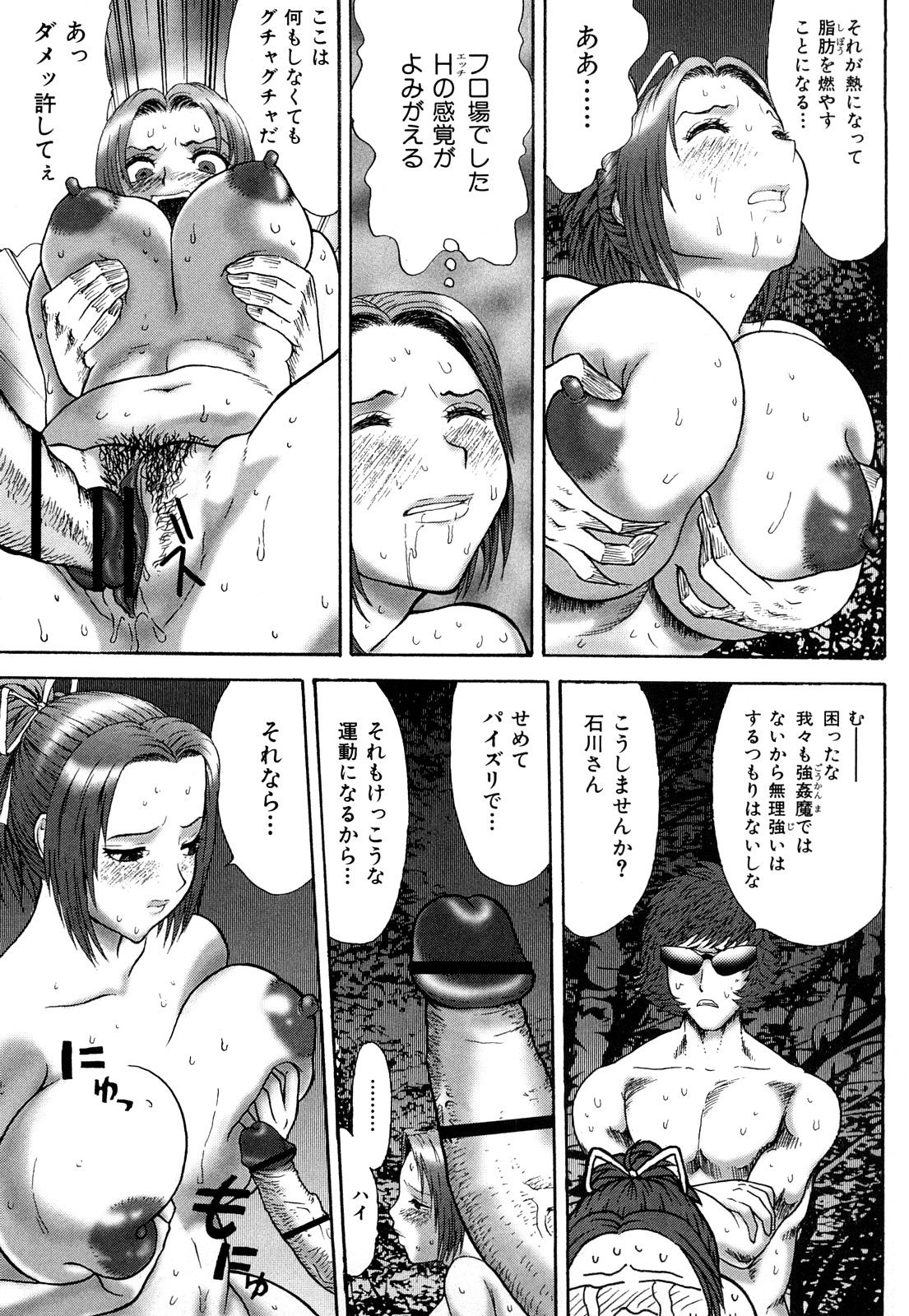 [EXTREME] 団恥妻 ～ナナ27歳の寝室～