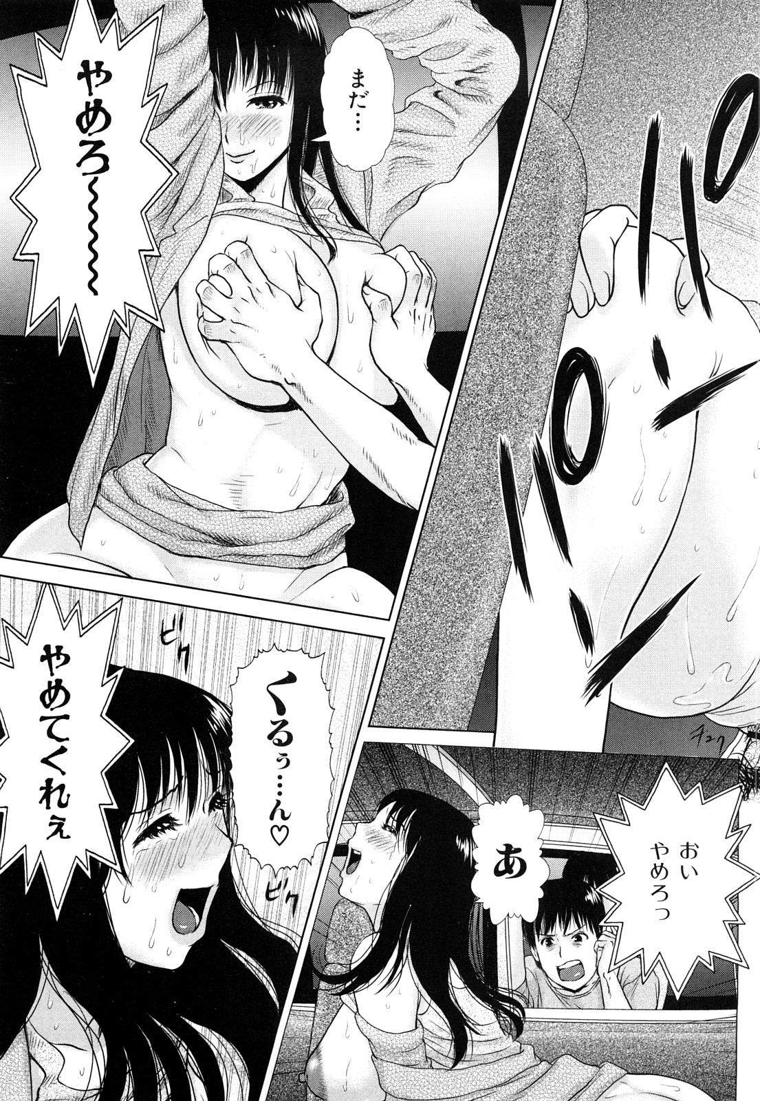[EXTREME] 団恥妻 ～ナナ27歳の寝室～