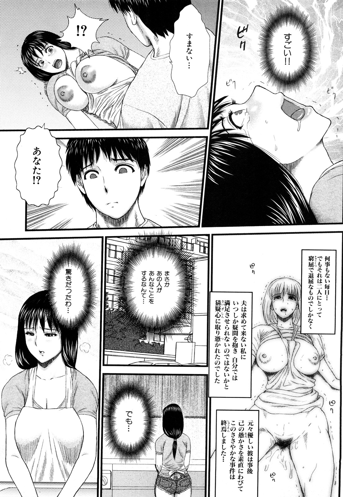 [EXTREME] 団恥妻 ～ナナ27歳の寝室～