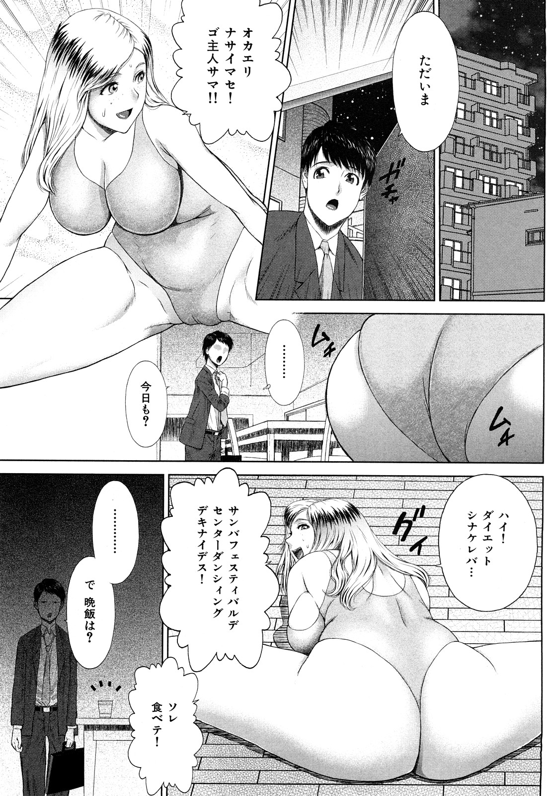 [EXTREME] 団恥妻 ～ナナ27歳の寝室～