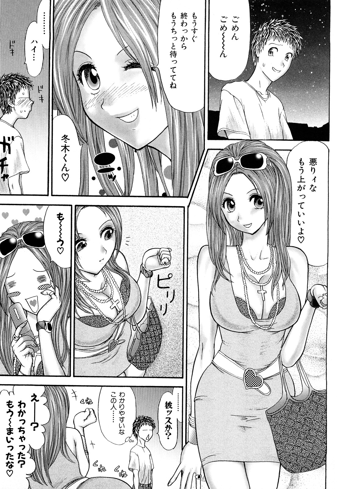 [EXTREME] 団恥妻 ～ナナ27歳の寝室～