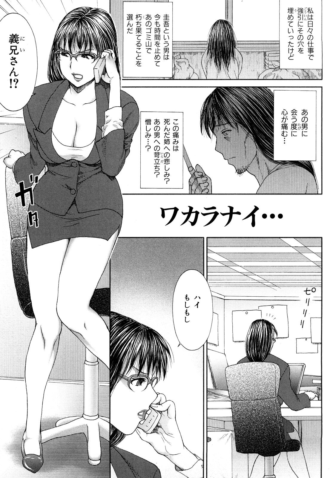 [EXTREME] 団恥妻 ～ナナ27歳の寝室～