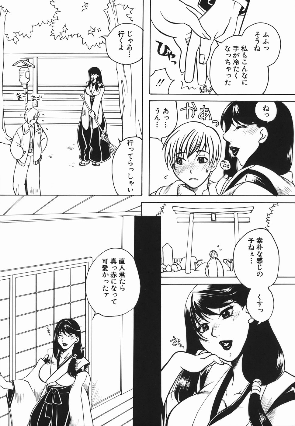 [東御堂ひさぎ] 母蜜