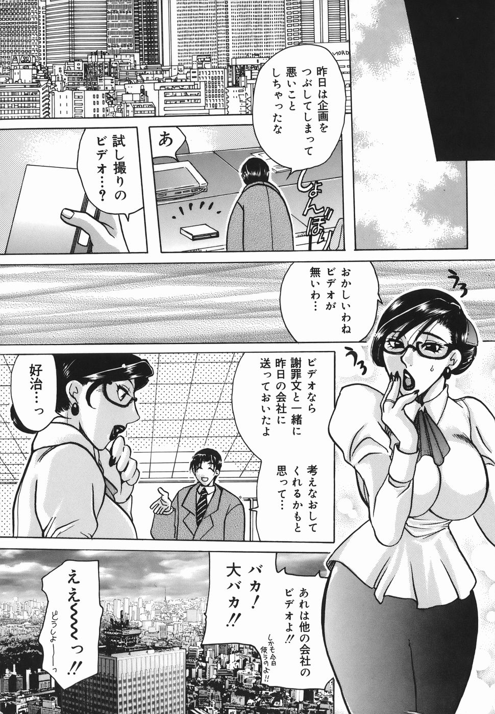 [東御堂ひさぎ] 母蜜