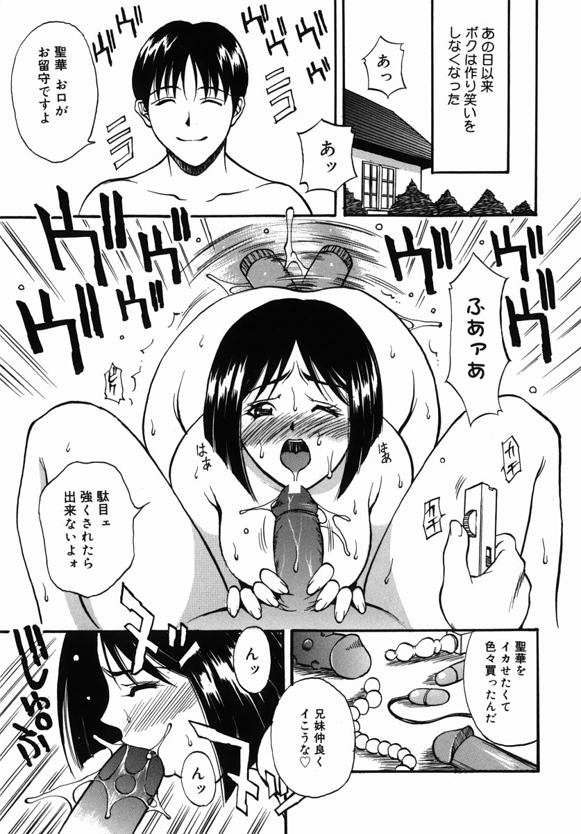 [北方国明] 家族遊戯