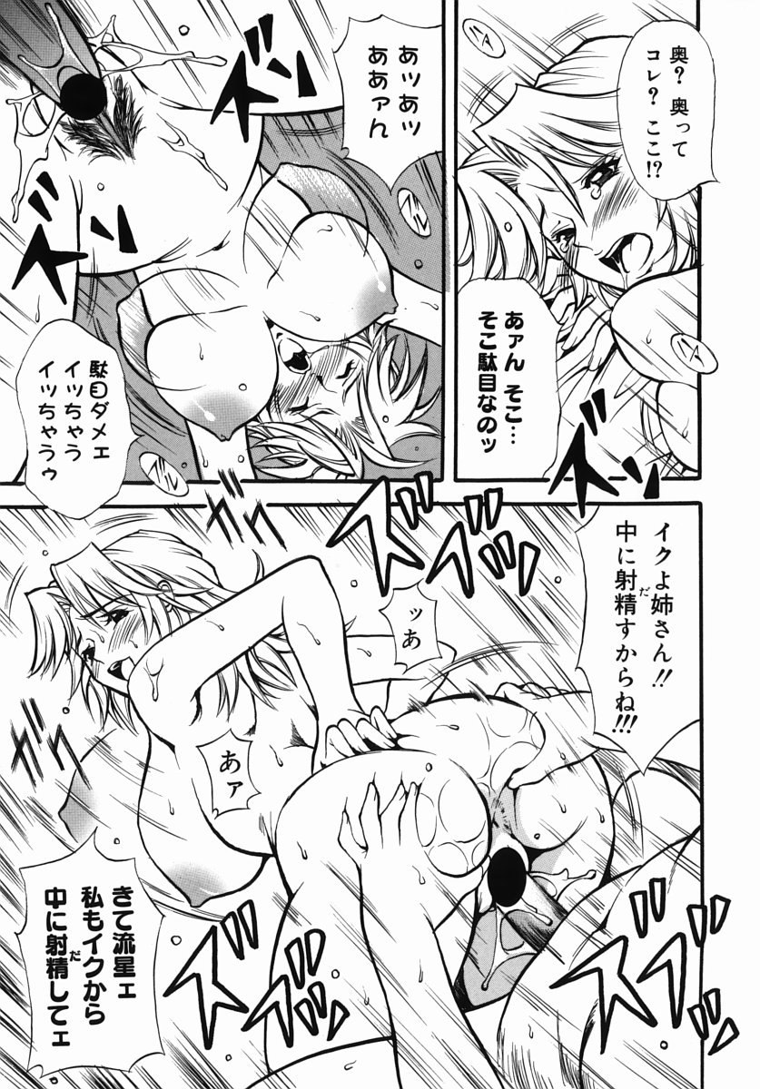 [北方国明] 家族遊戯