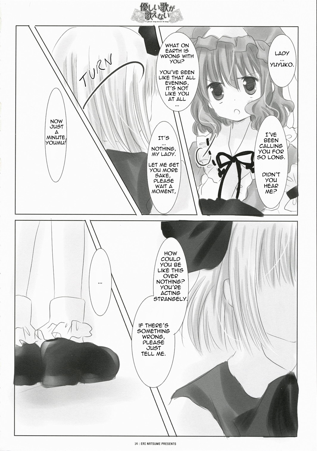 【イチゴシズエリ夏目】優しい歌は歌えない（東方）[ENG]