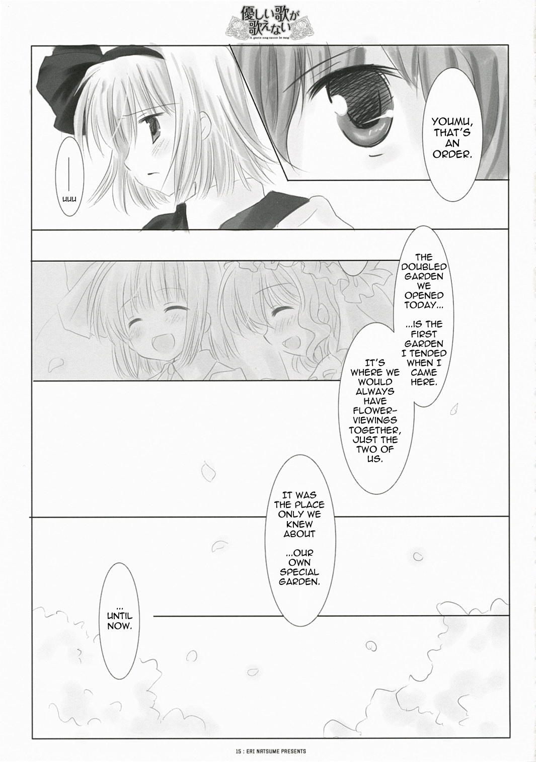 【イチゴシズエリ夏目】優しい歌は歌えない（東方）[ENG]