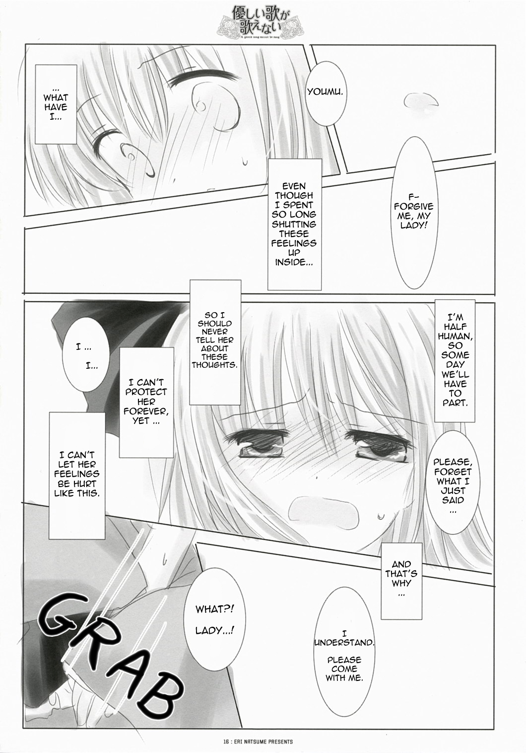 【イチゴシズエリ夏目】優しい歌は歌えない（東方）[ENG]