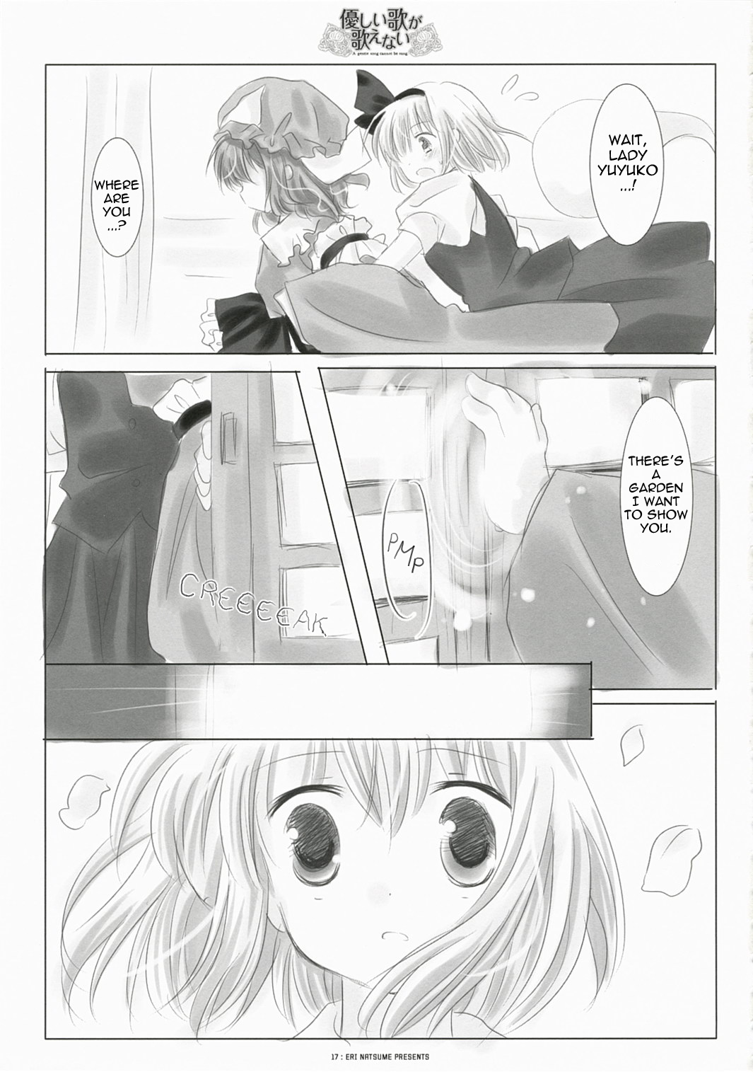 【イチゴシズエリ夏目】優しい歌は歌えない（東方）[ENG]