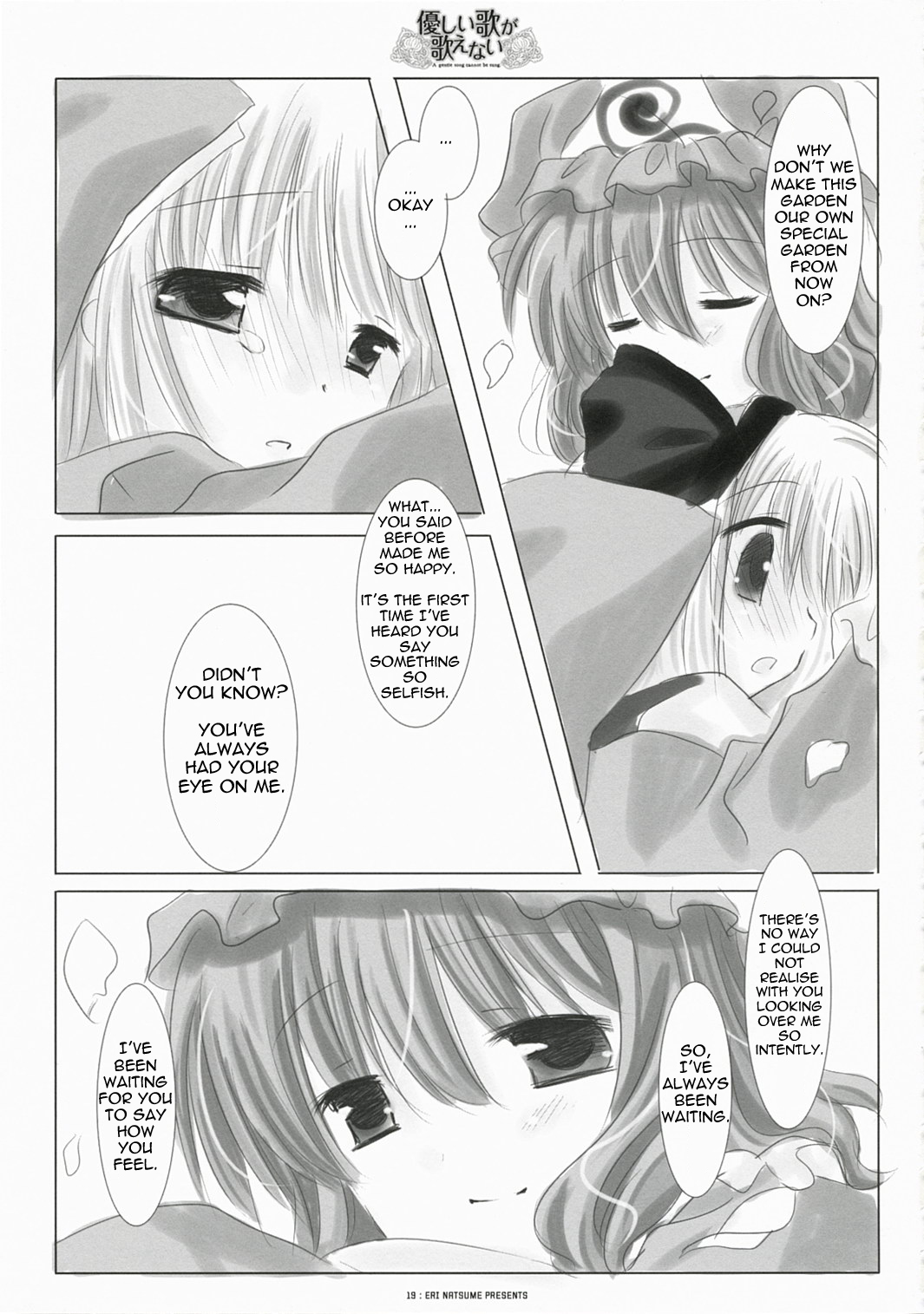 【イチゴシズエリ夏目】優しい歌は歌えない（東方）[ENG]