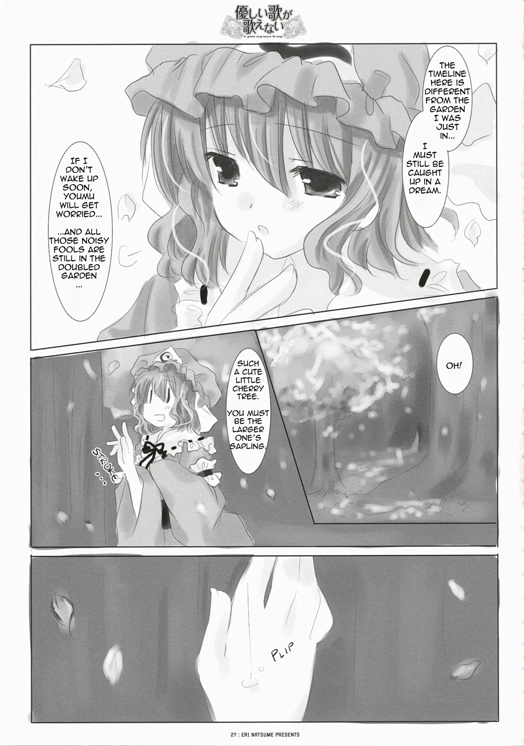 【イチゴシズエリ夏目】優しい歌は歌えない（東方）[ENG]