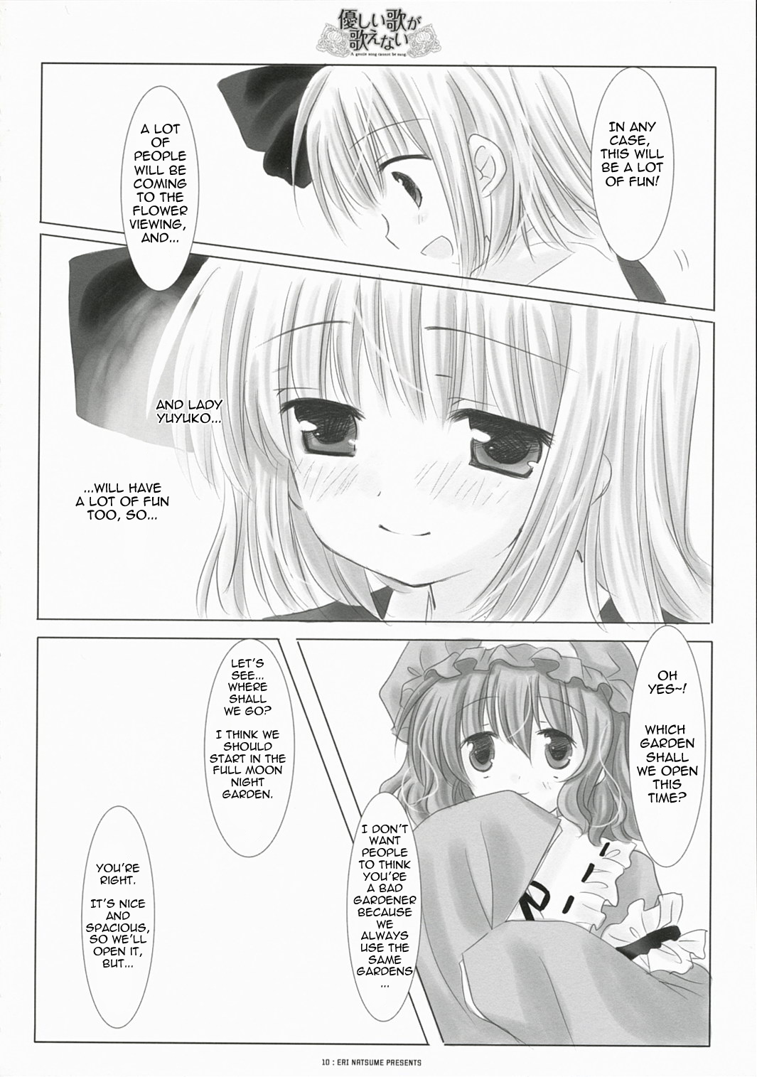 【イチゴシズエリ夏目】優しい歌は歌えない（東方）[ENG]