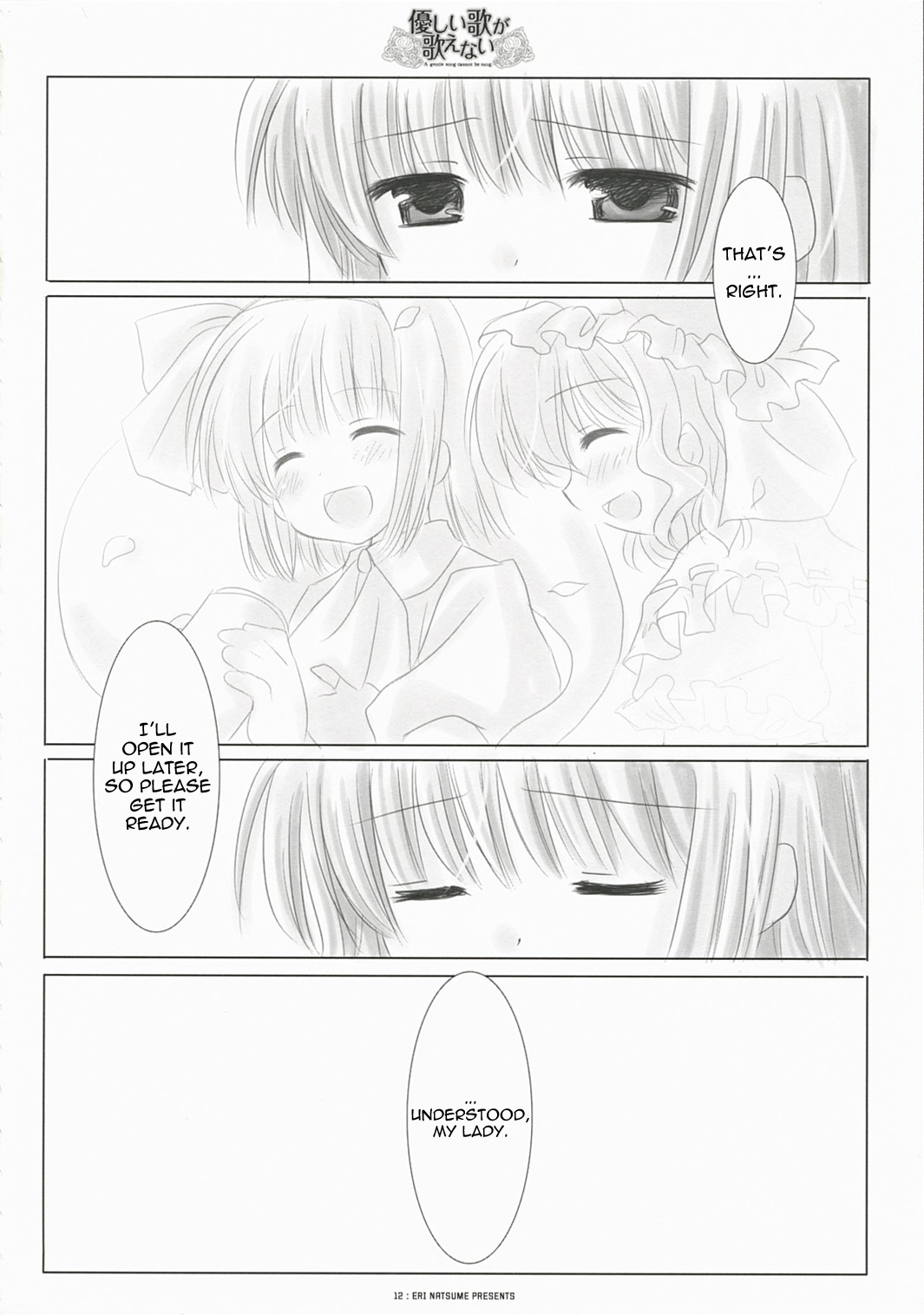 【イチゴシズエリ夏目】優しい歌は歌えない（東方）[ENG]